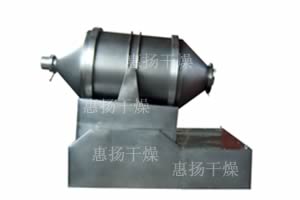 二維混合機（EYH二維混合機、二維混料機）